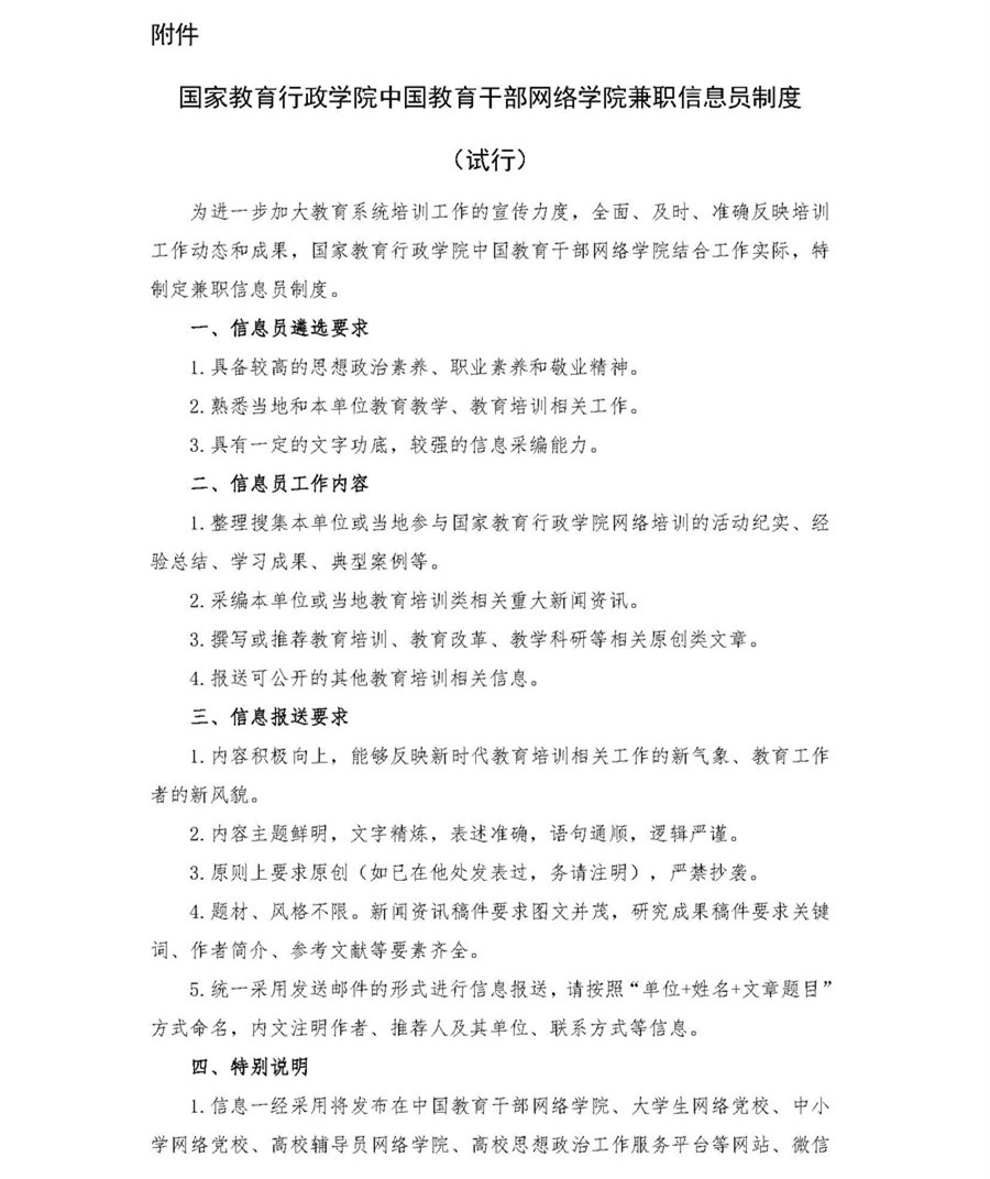 新建 DOC 文档_页面_1_副本裁剪.jpg